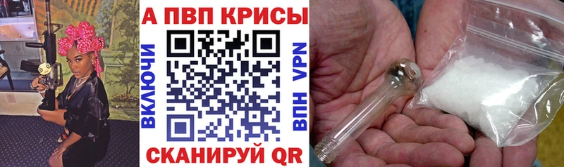 Купить где  Снежинск  Alfa_PVP Crystall 