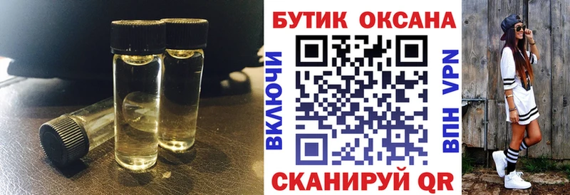 Бутират BDO  Купить где  Снежинск 