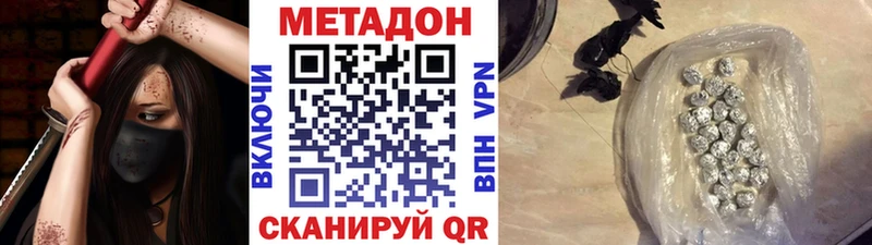 МЕТАДОН VHQ  Купить где  Снежинск 