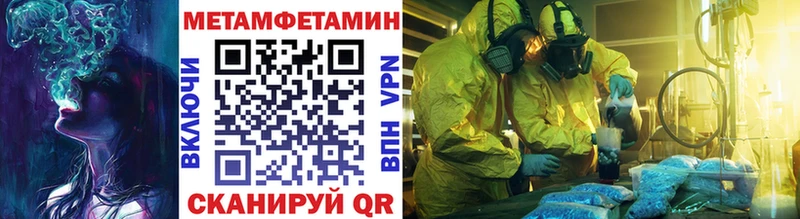 Первитин мет  Купить где  Снежинск 